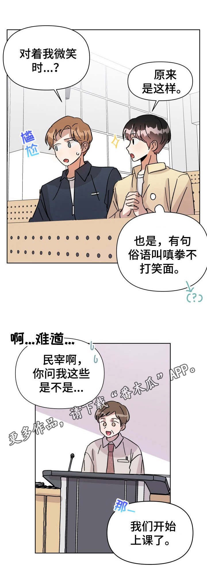 第12章：好久不见