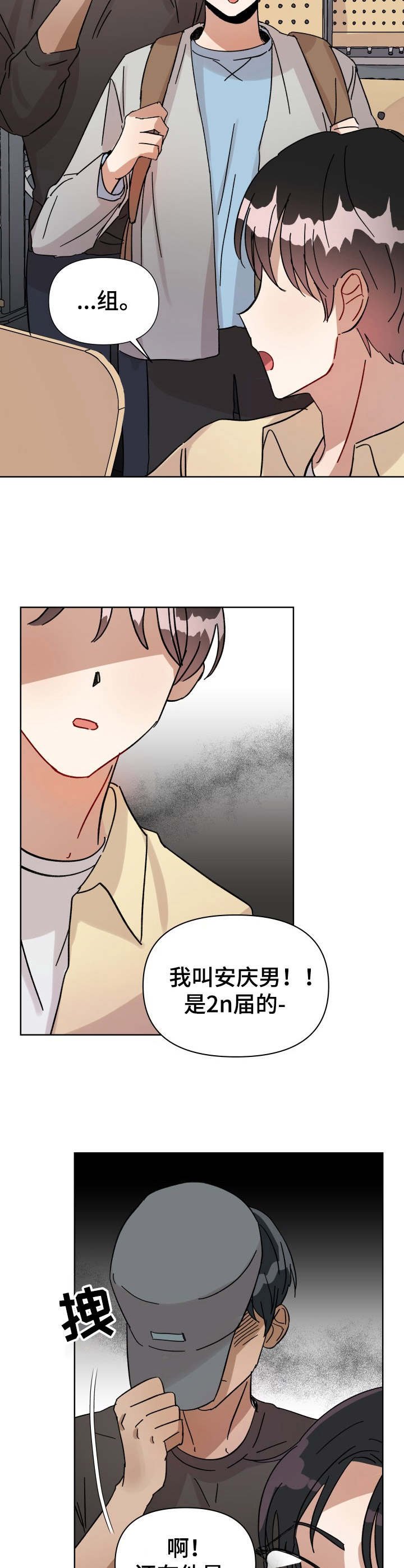 第12章：好久不见