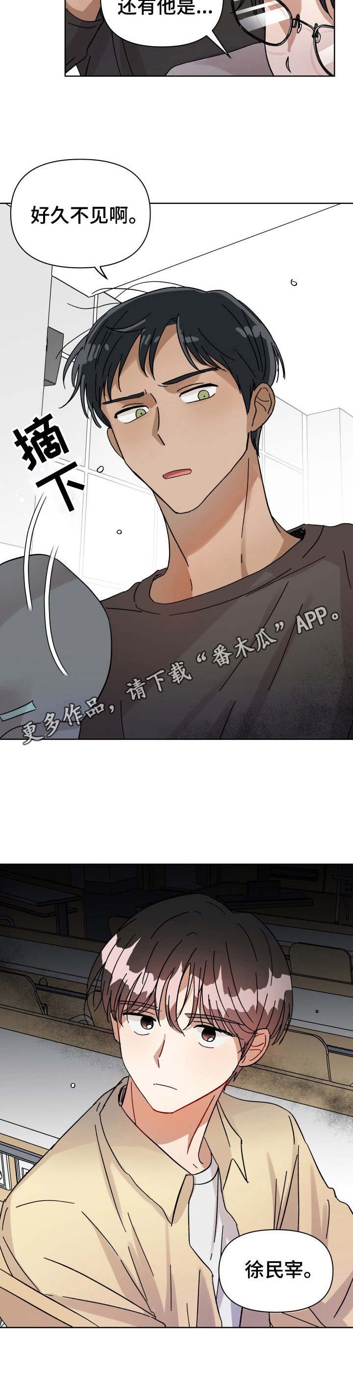 第12章：好久不见