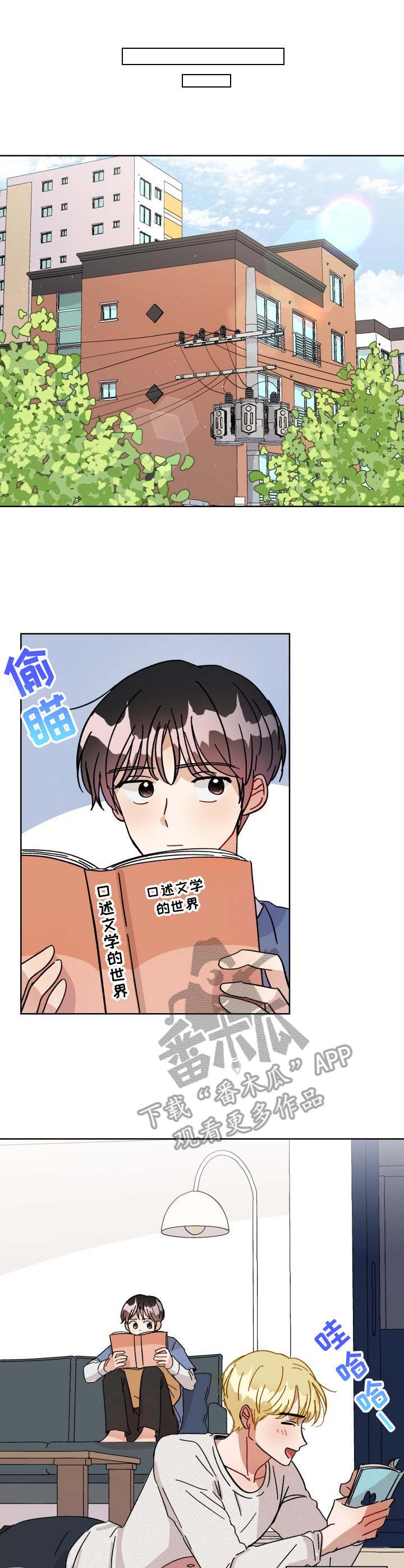 第12章：好久不见