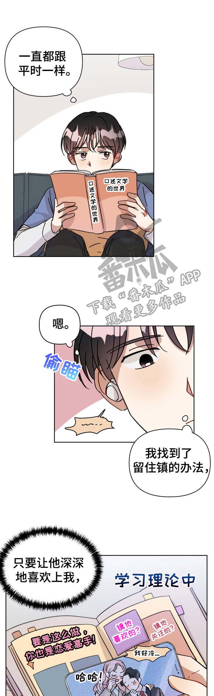第13章：举止异常