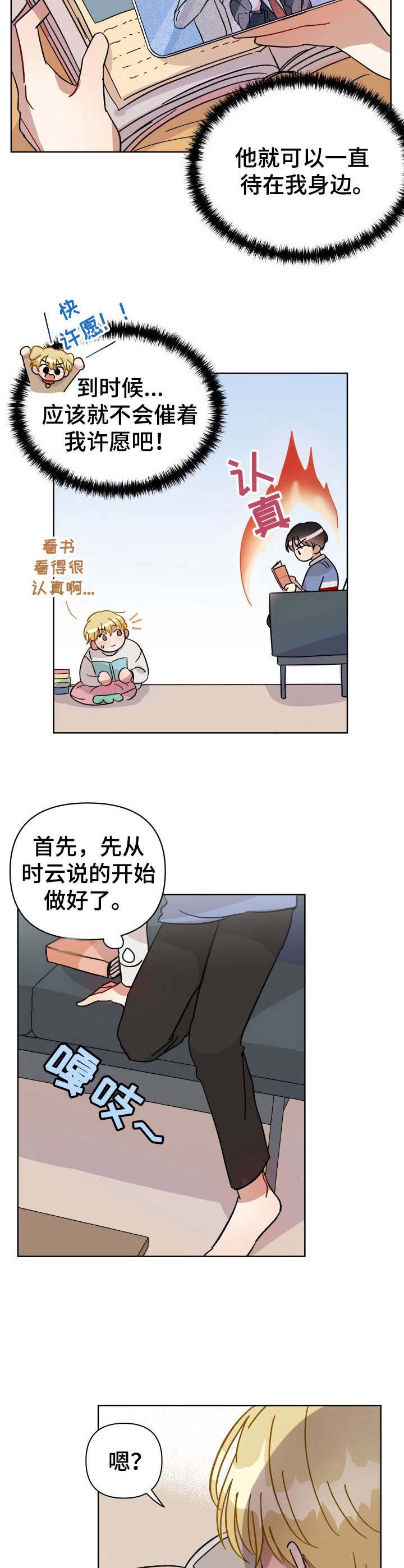 第13章：举止异常