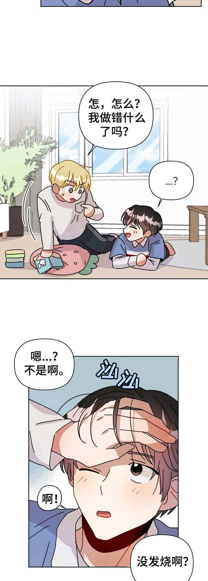 第13章：举止异常