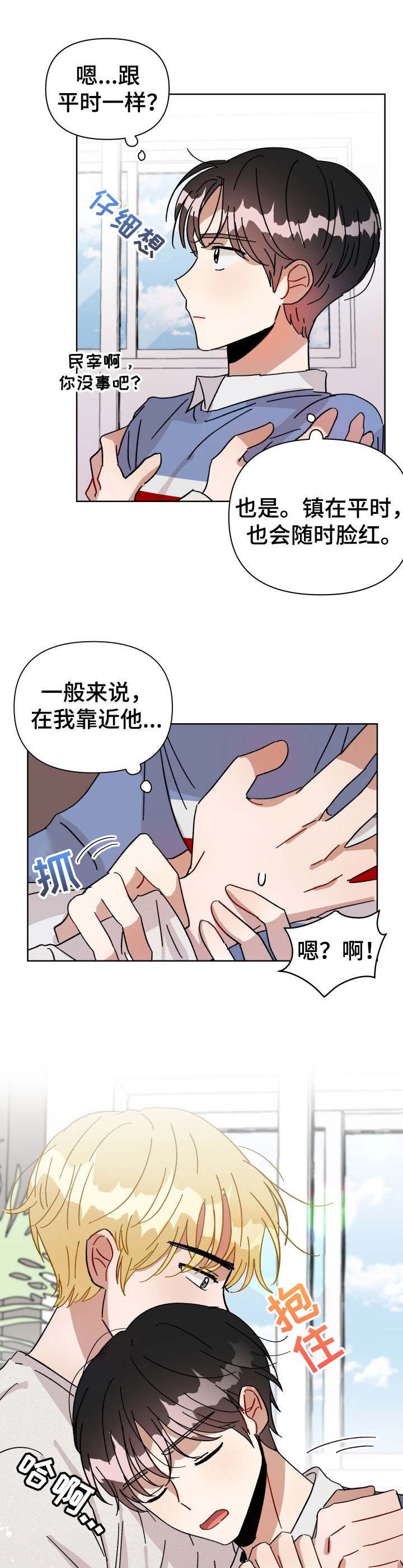 第13章：举止异常