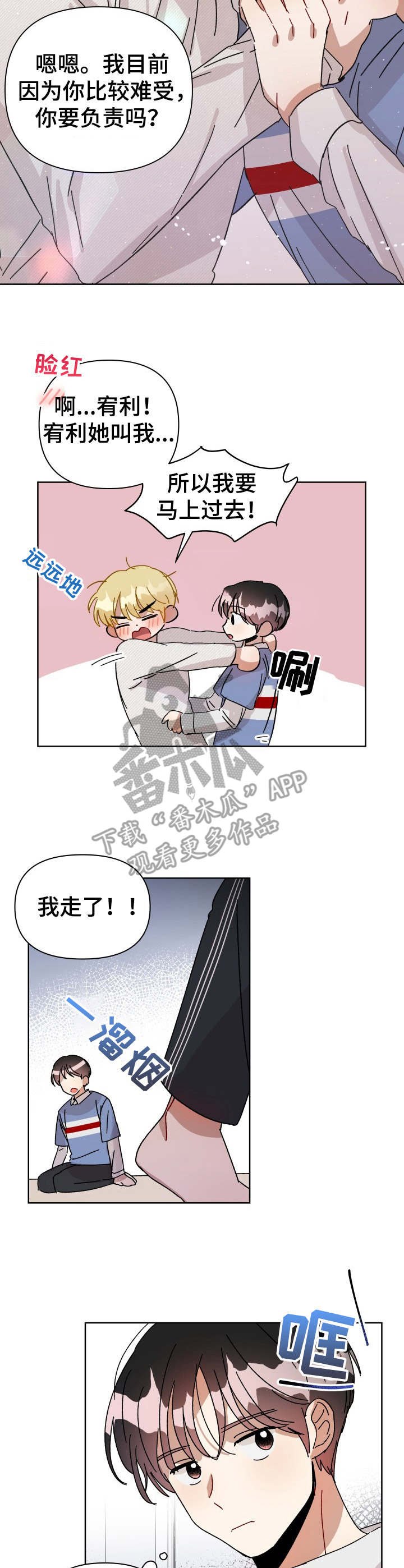 第13章：举止异常