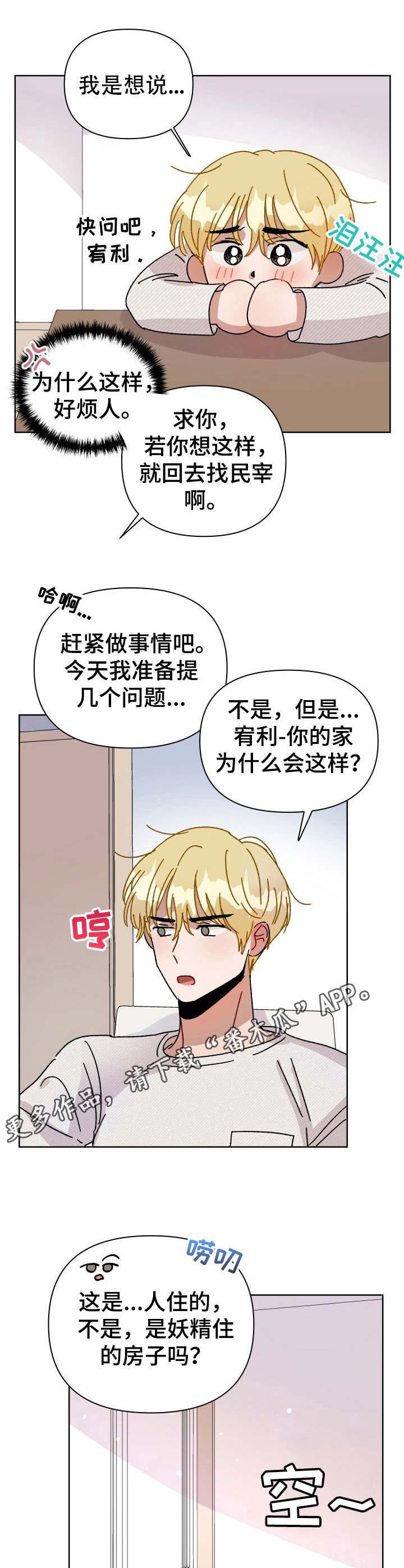 第13章：举止异常