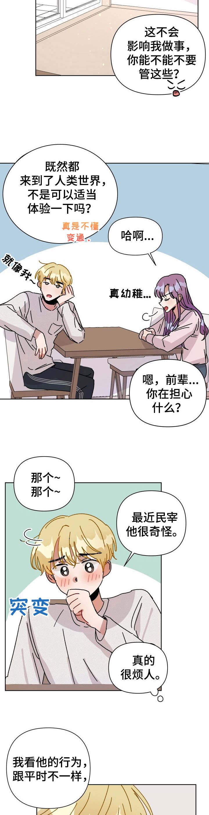 第13章：举止异常