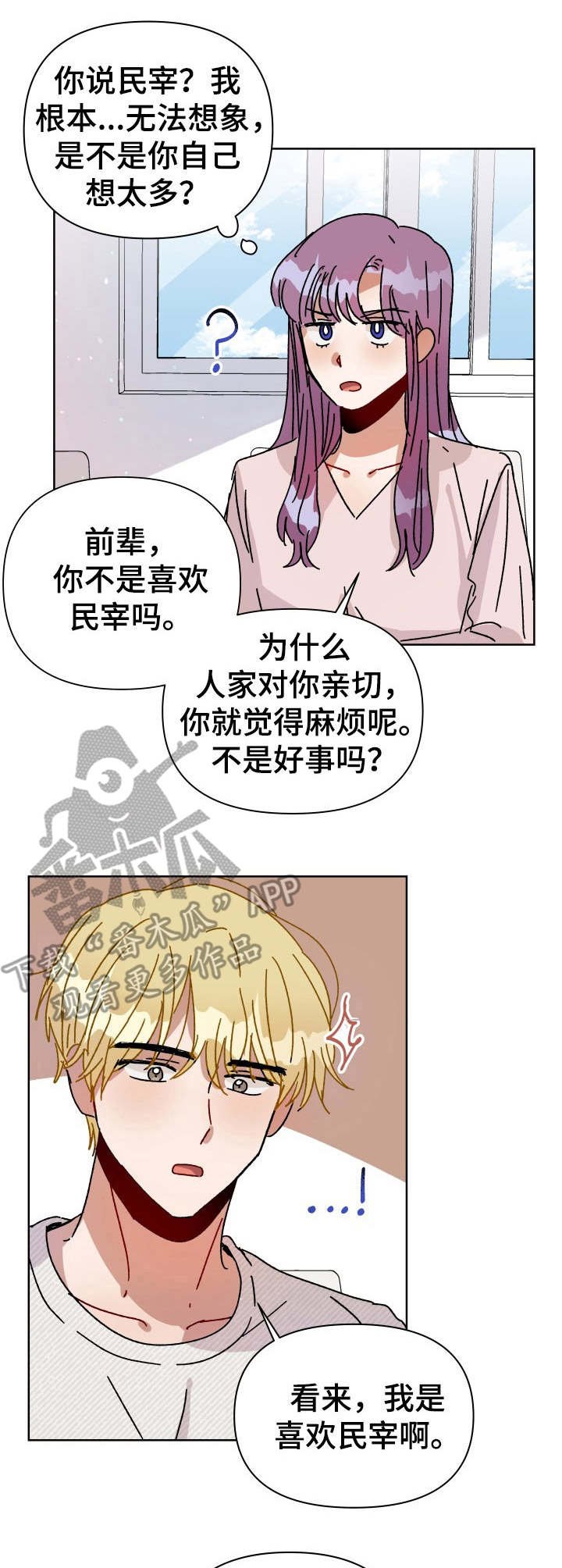 第14章：觉悟