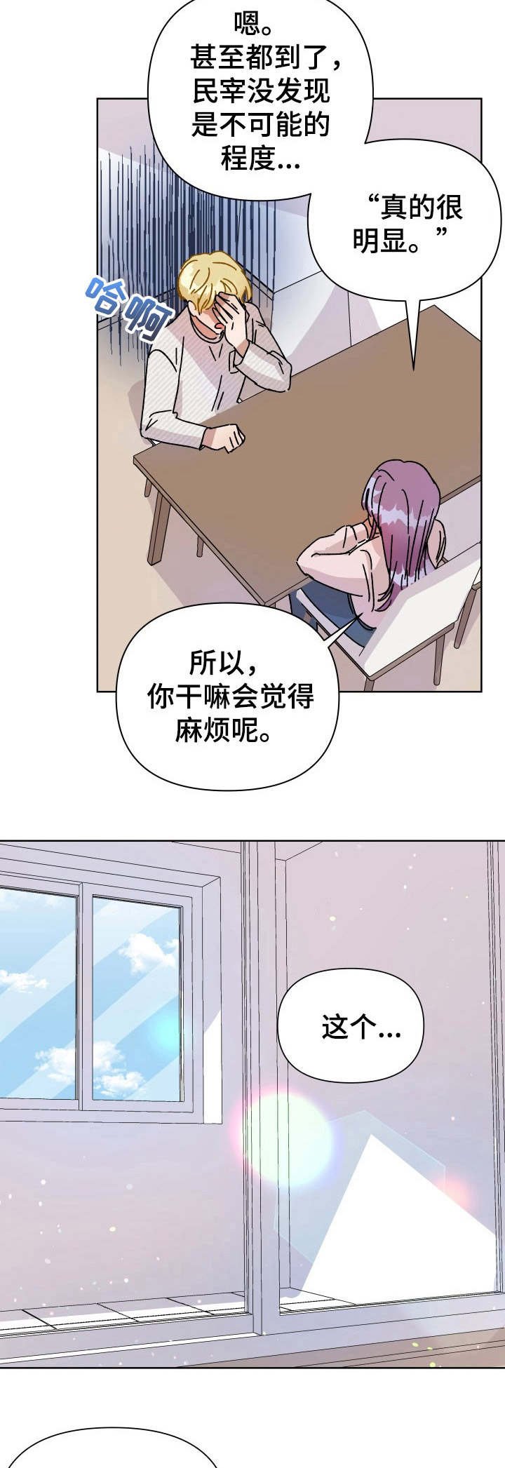 第14章：觉悟