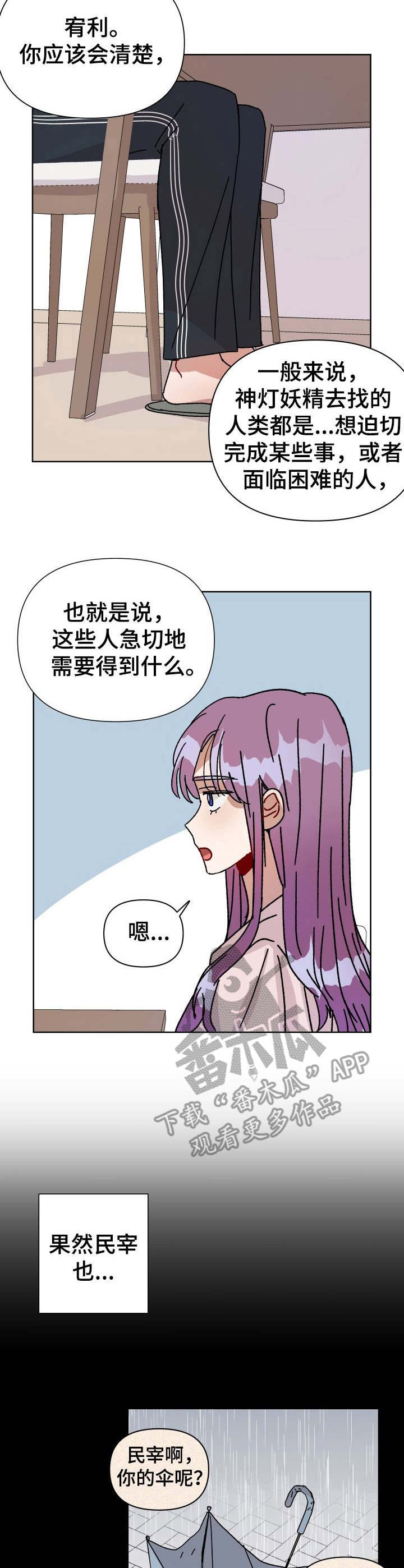 第14章：觉悟