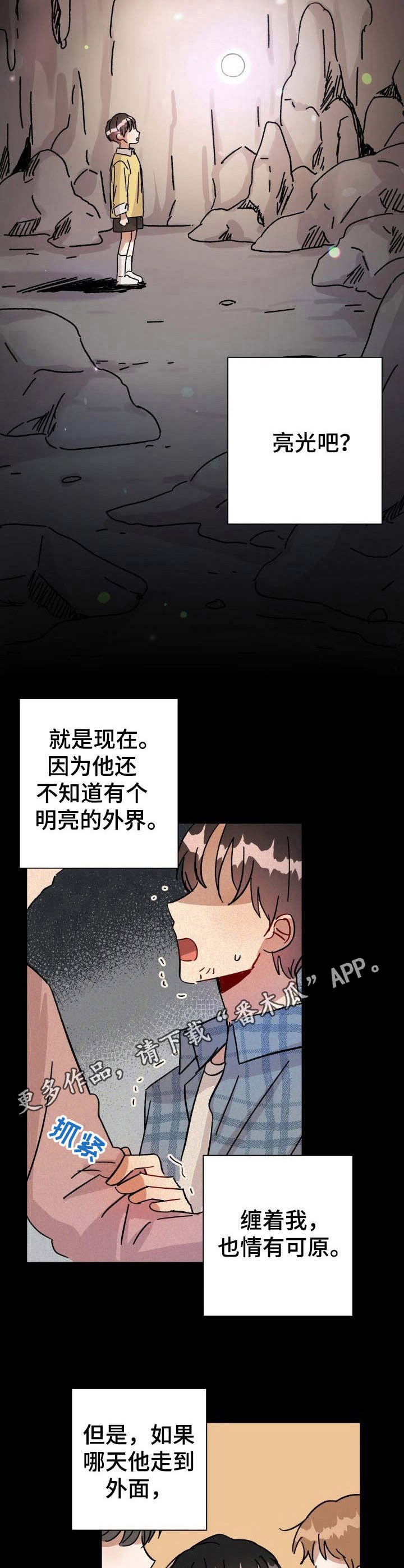 第14章：觉悟