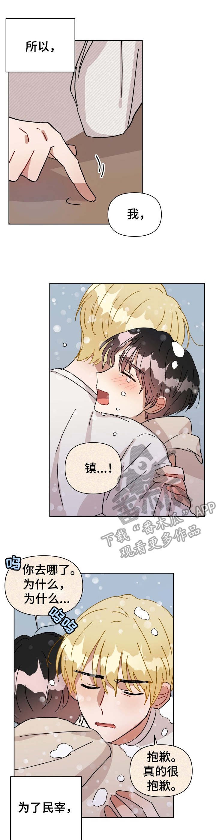 第14章：觉悟