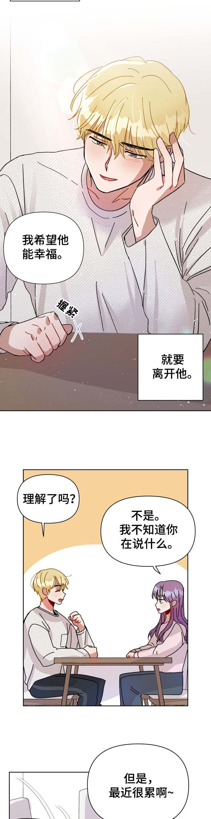 第14章：觉悟