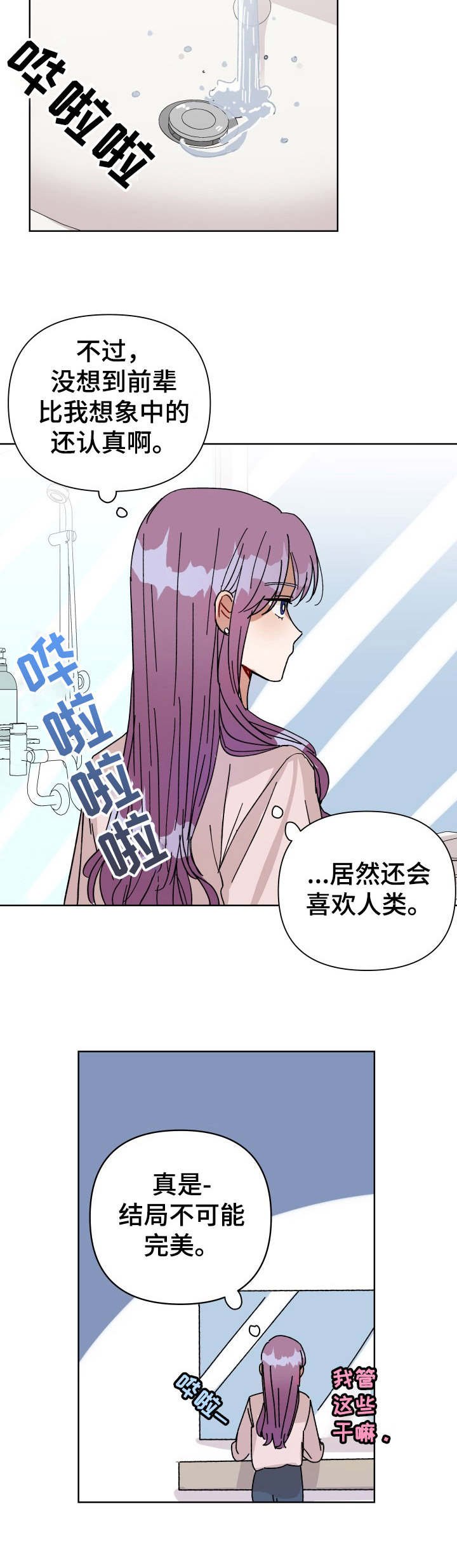 第14章：觉悟