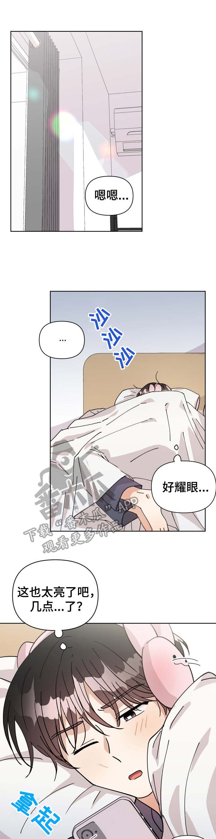 第14章：觉悟
