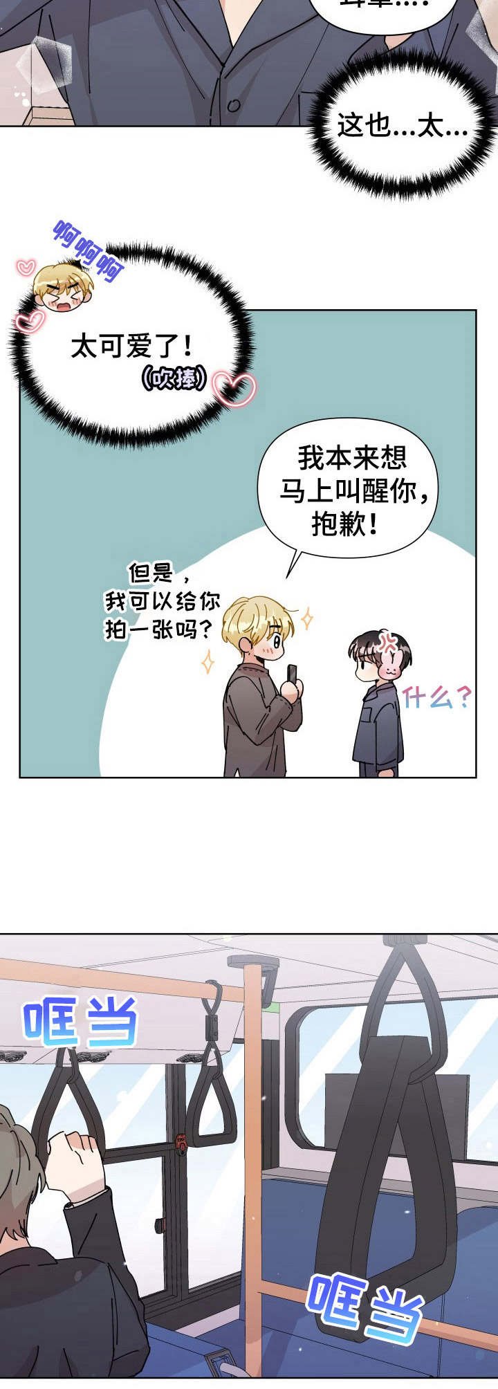 第15章：传闻