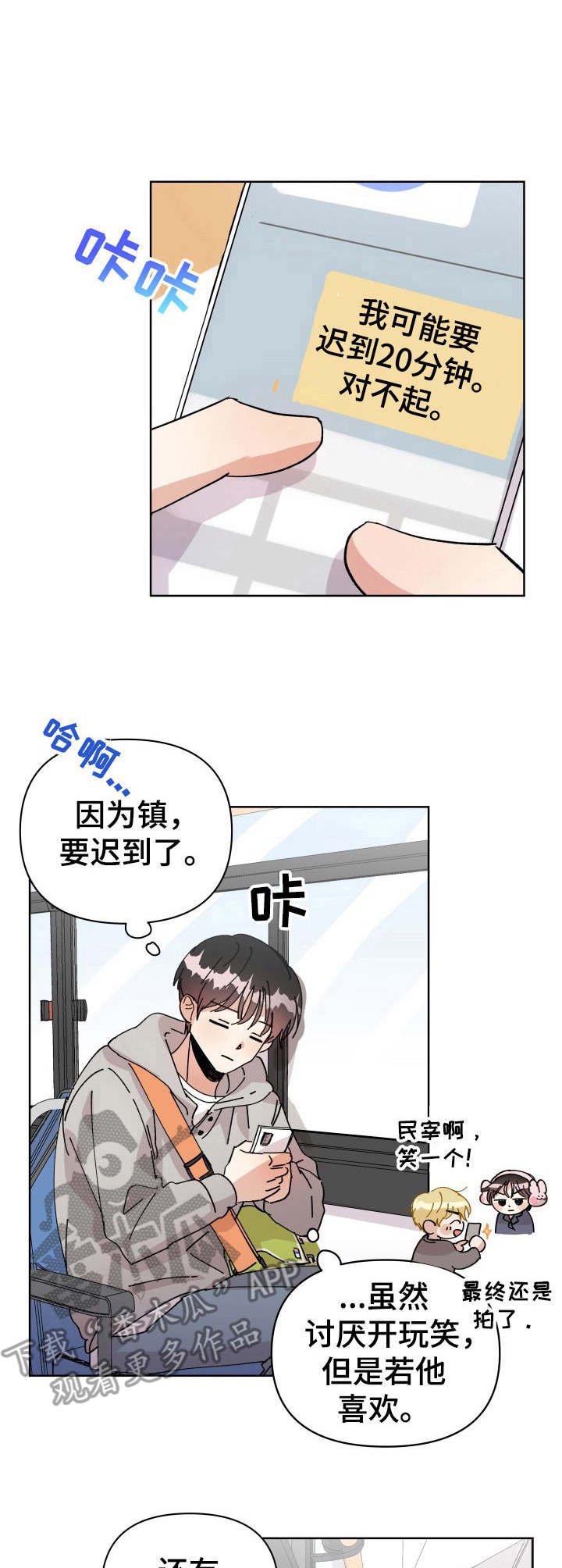 第15章：传闻