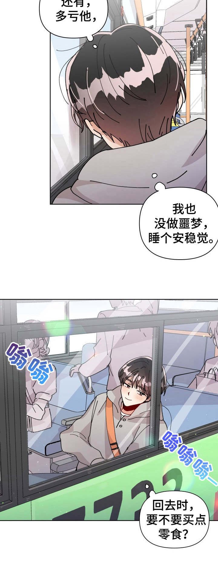 第15章：传闻
