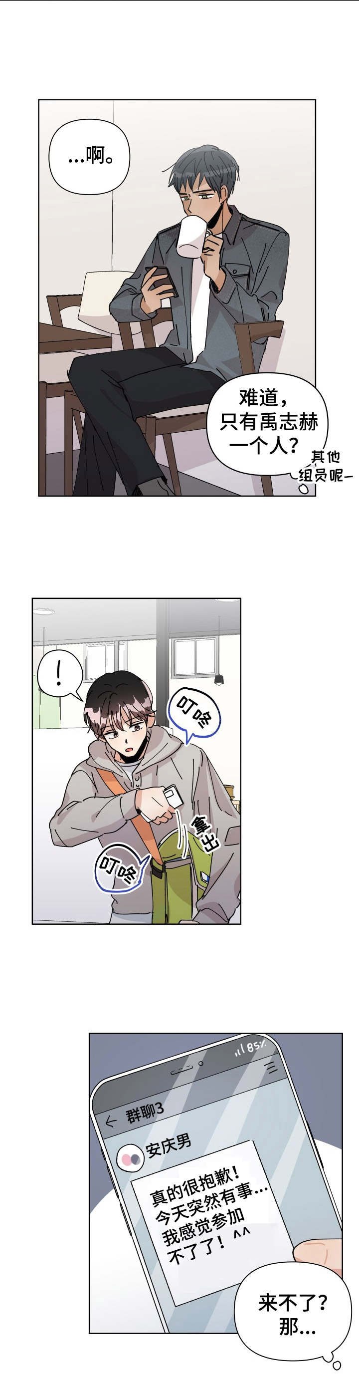 第15章：传闻