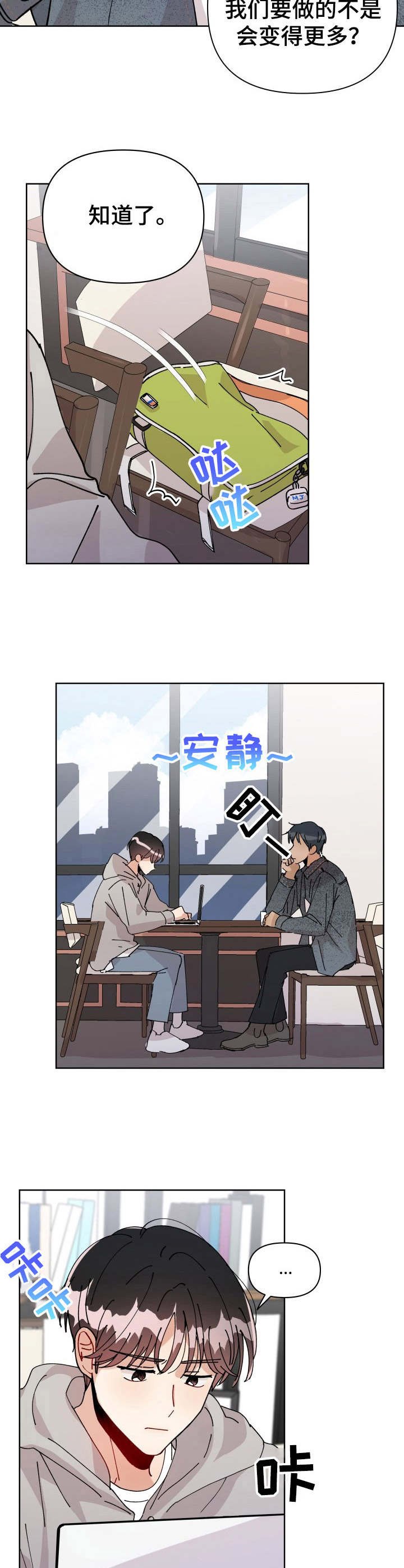 第15章：传闻