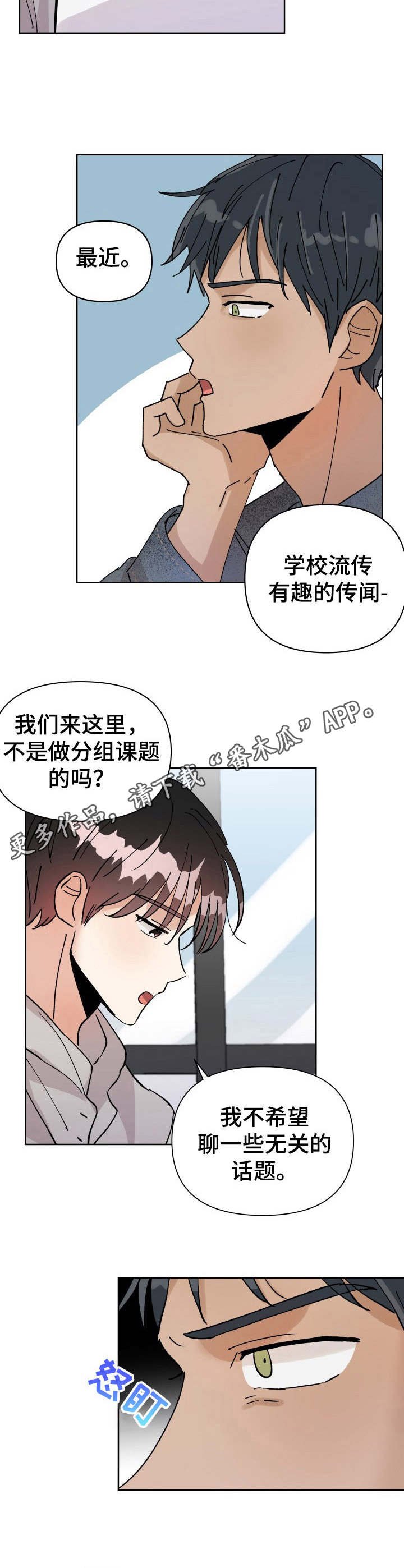 第15章：传闻
