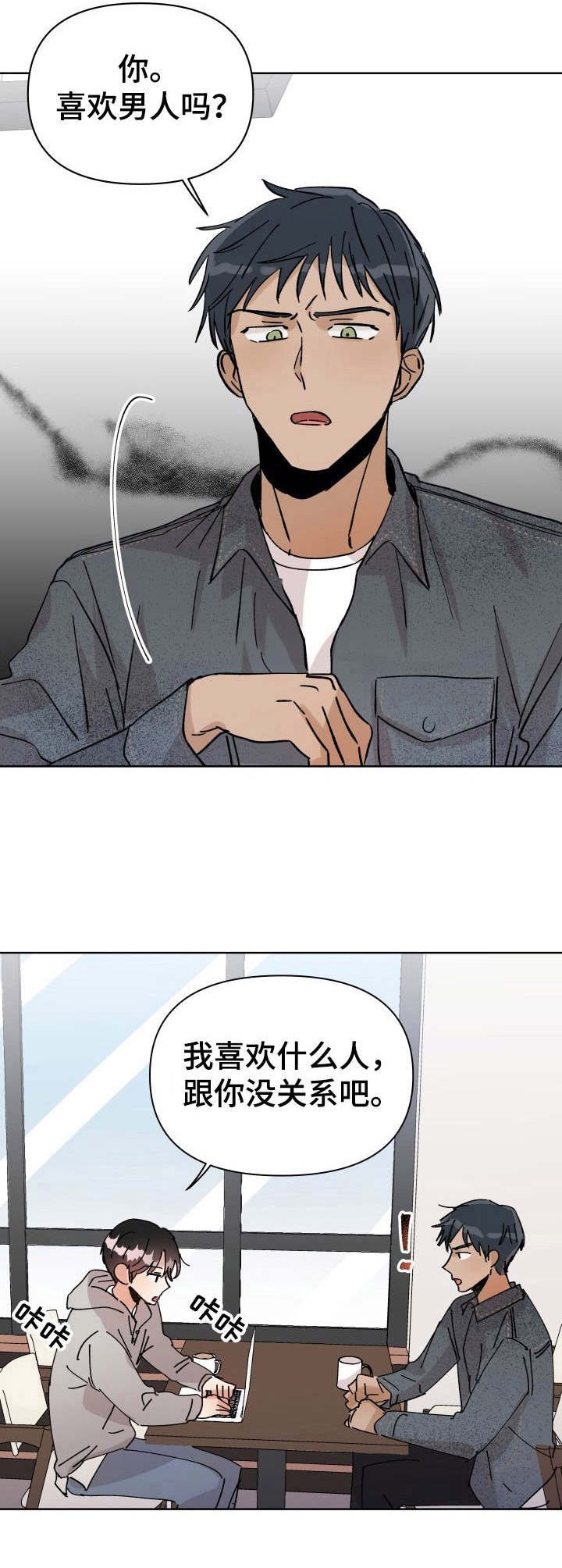 第15章：传闻