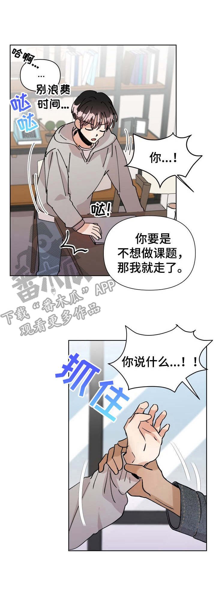 第15章：传闻
