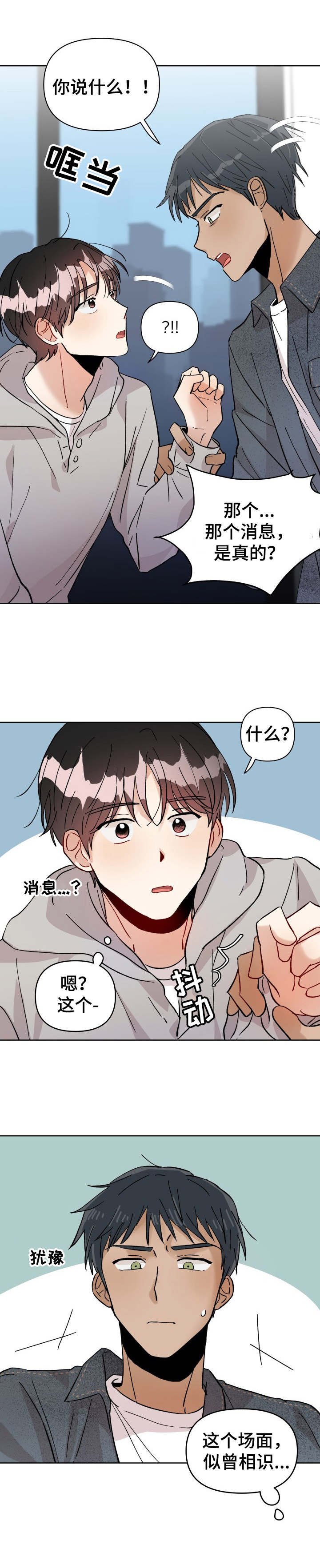 第15章：传闻