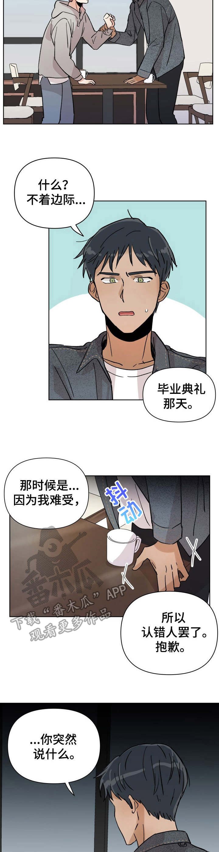 第16章：冤家对头