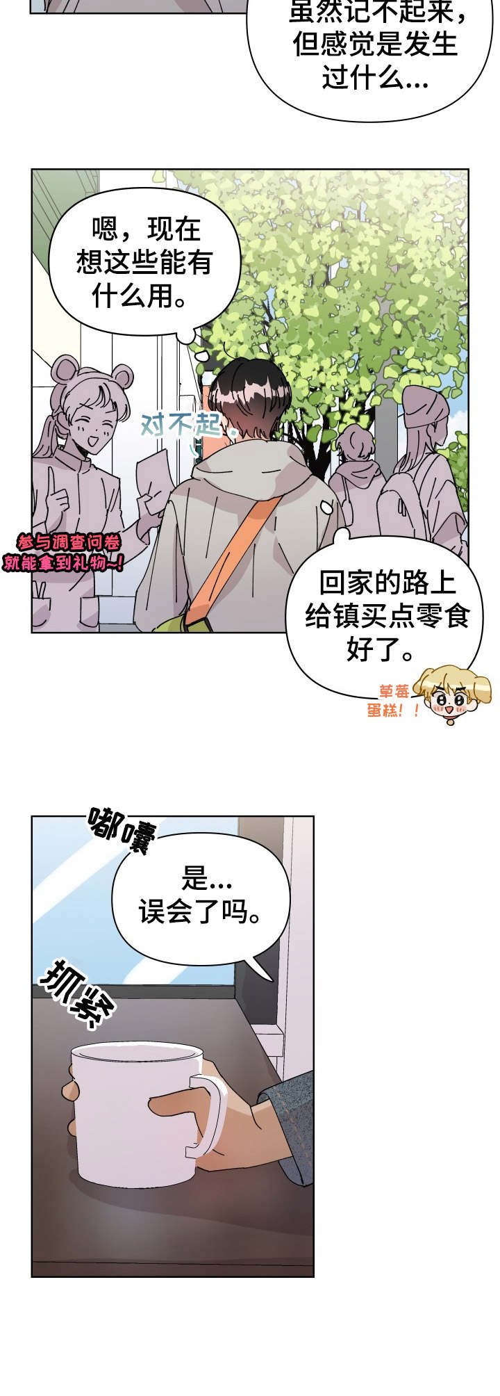 第16章：冤家对头