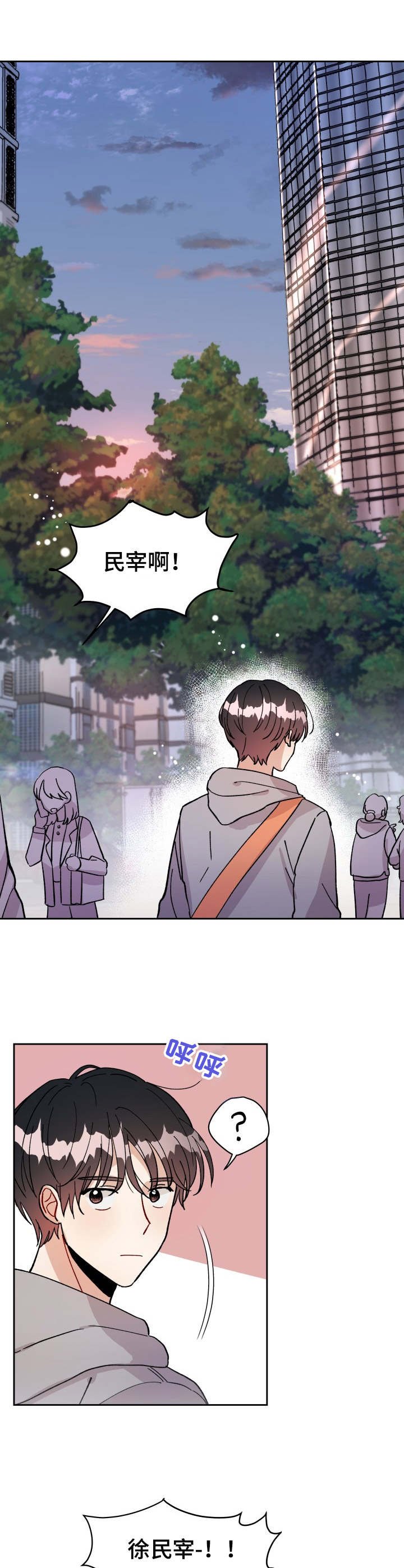 第16章：冤家对头