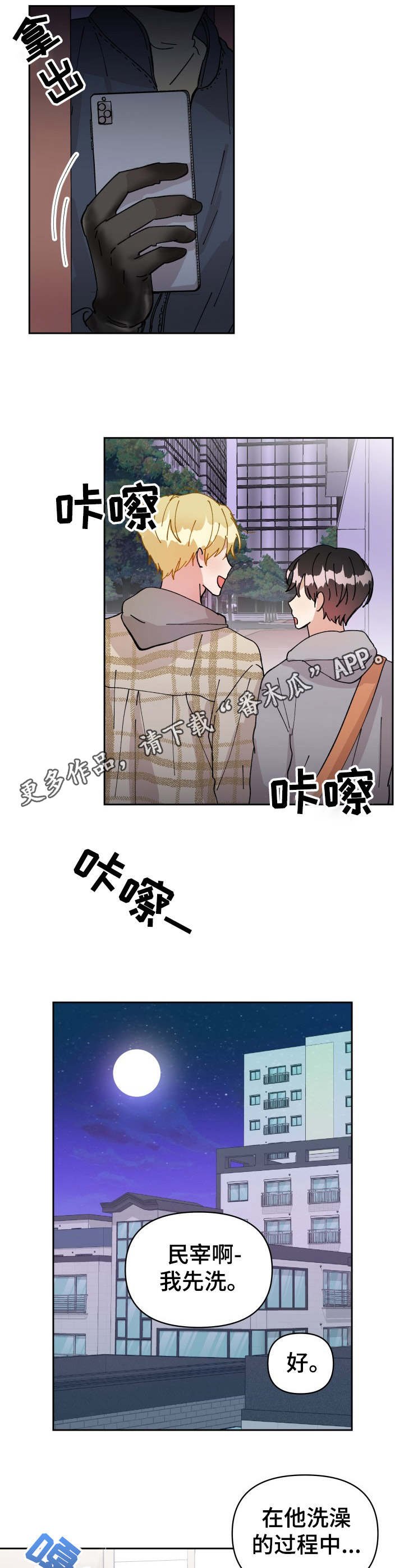 第17章：主动
