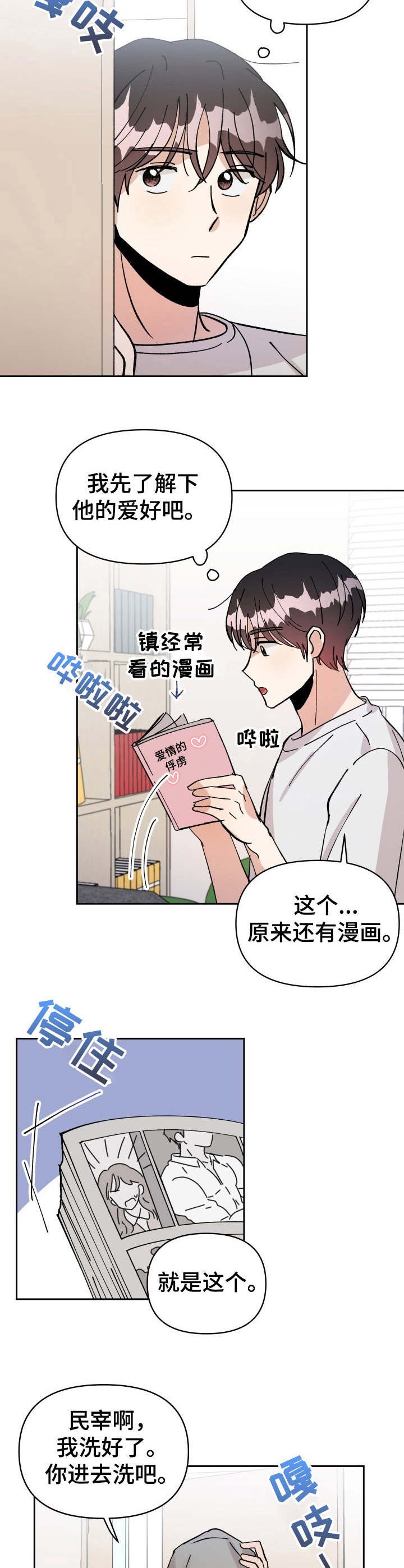 第17章：主动