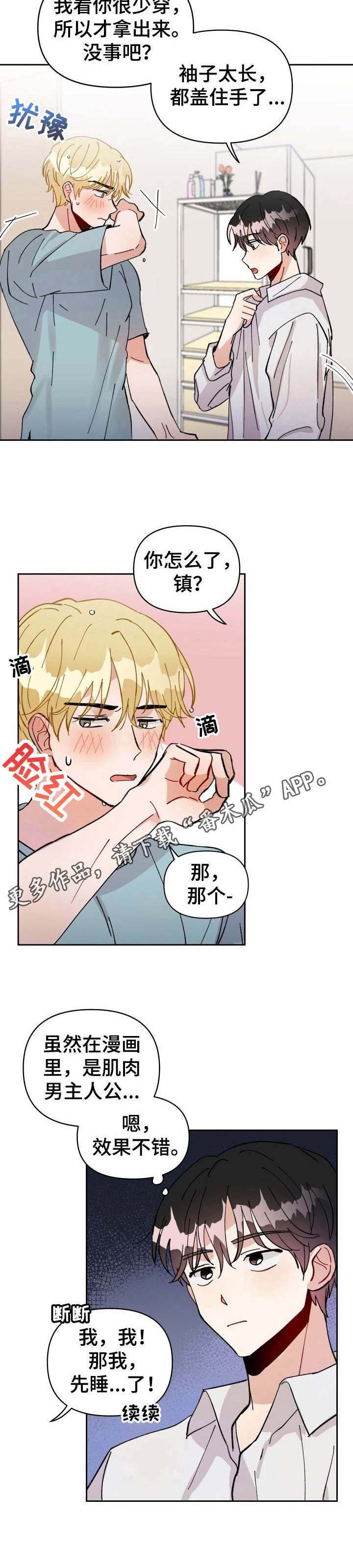第17章：主动