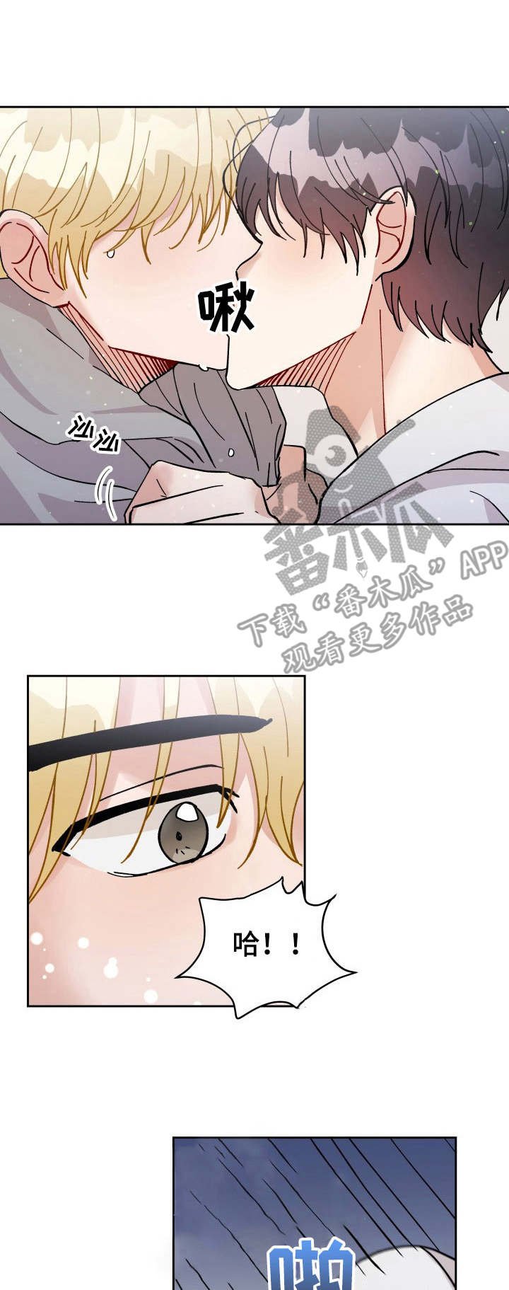 第18章：推开