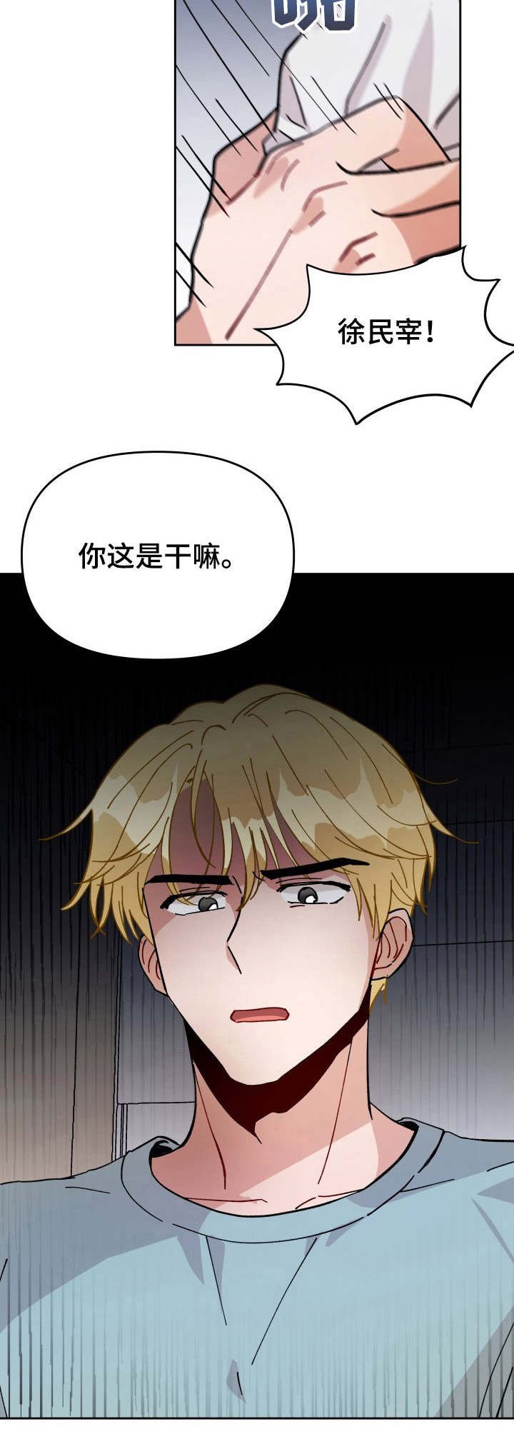 第18章：推开
