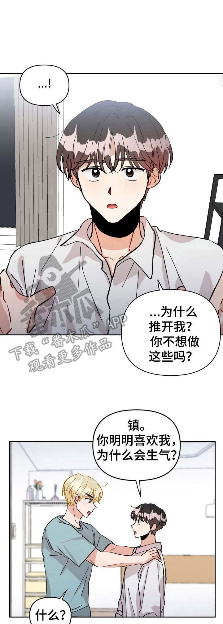 第18章：推开