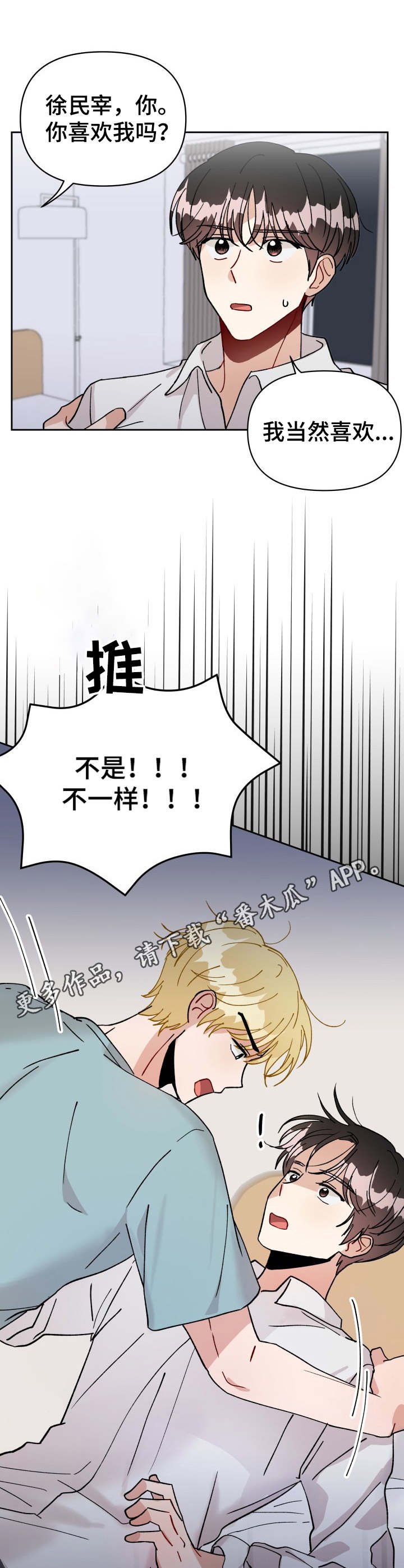 第18章：推开