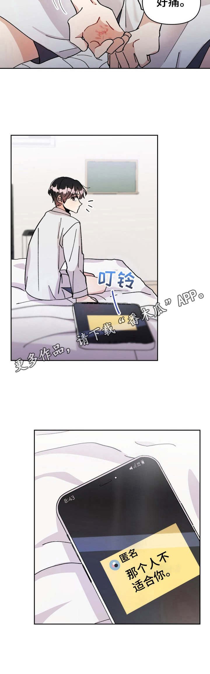 第18章：推开