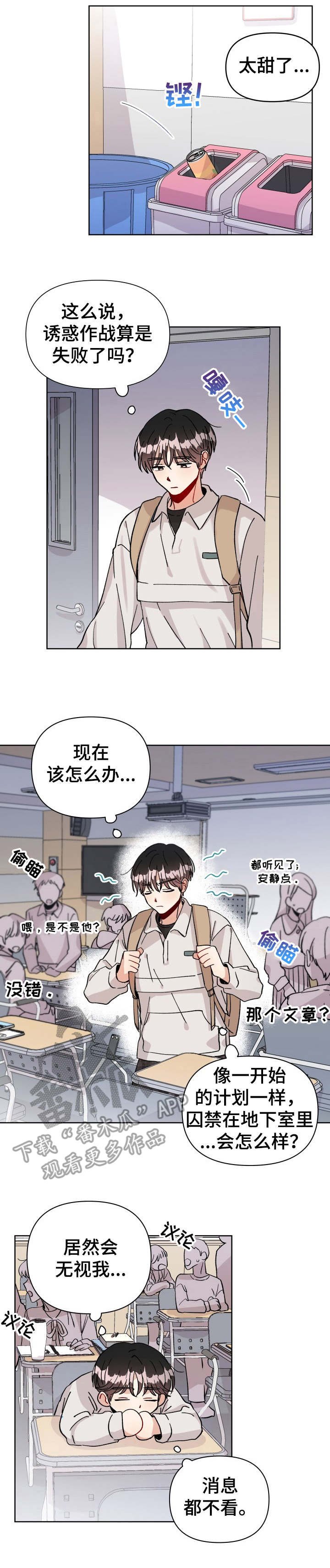 第18章：推开