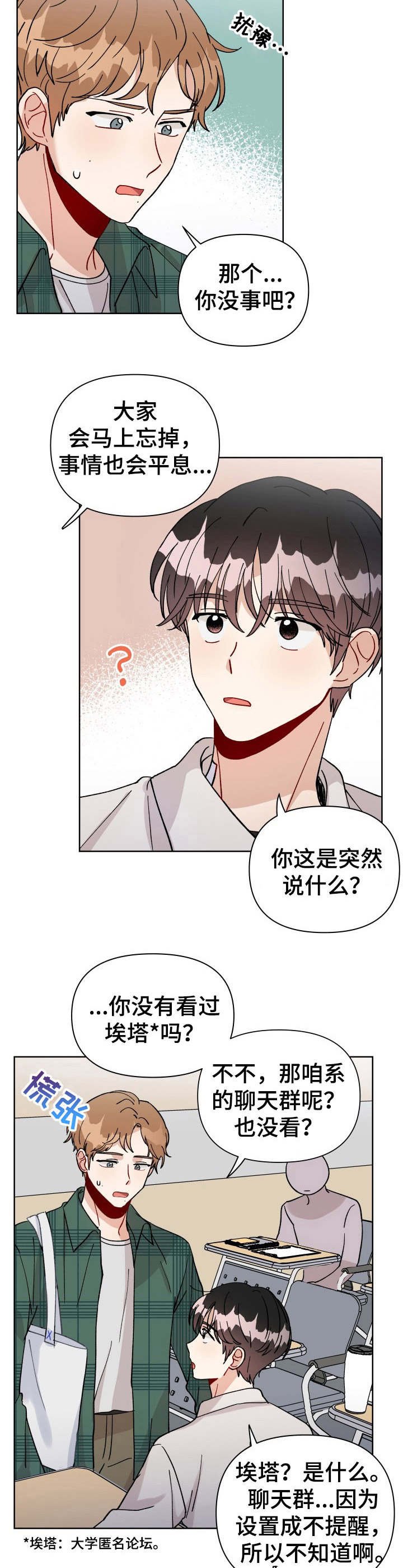 第19章：匿名论坛