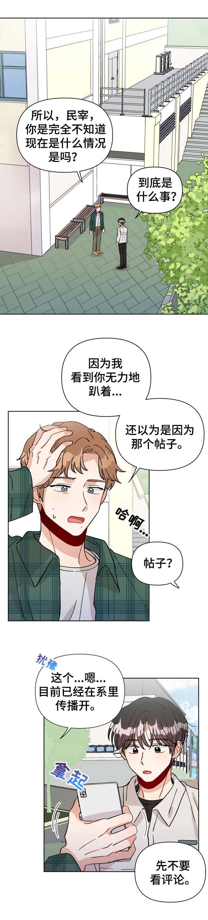 第19章：匿名论坛