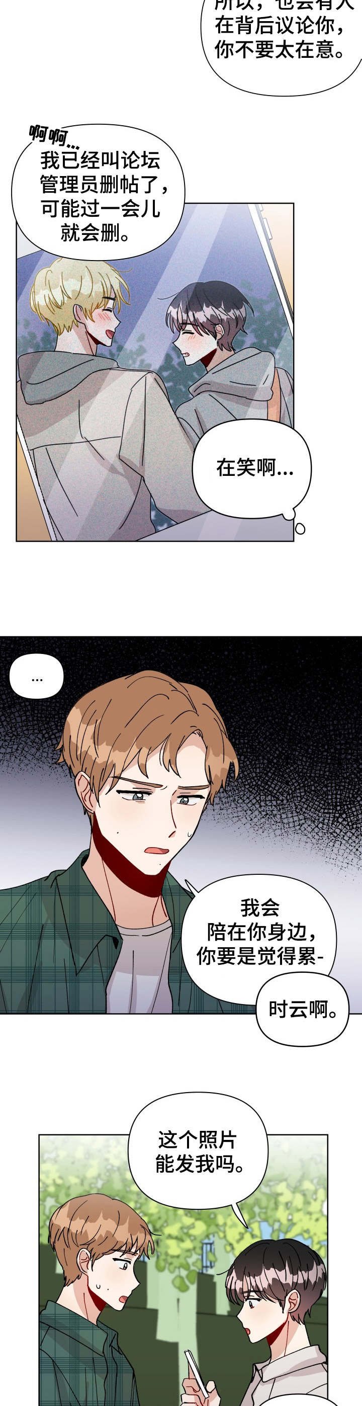 第19章：匿名论坛