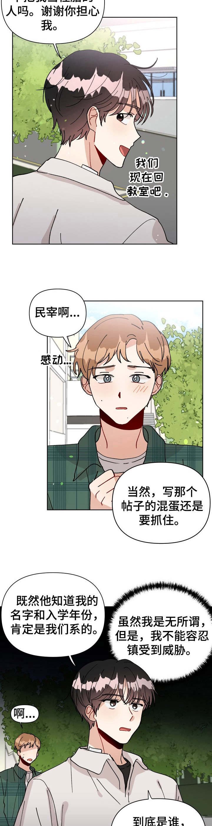 第19章：匿名论坛
