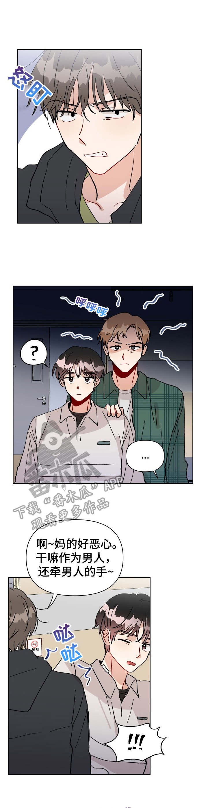 第20章：聚会