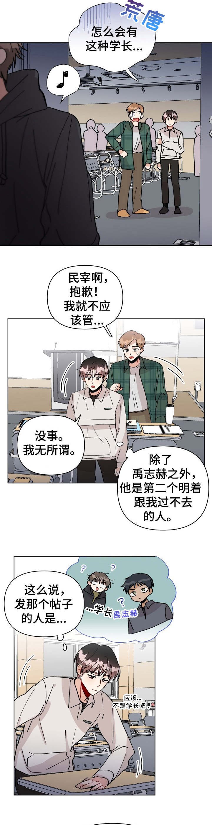 第20章：聚会