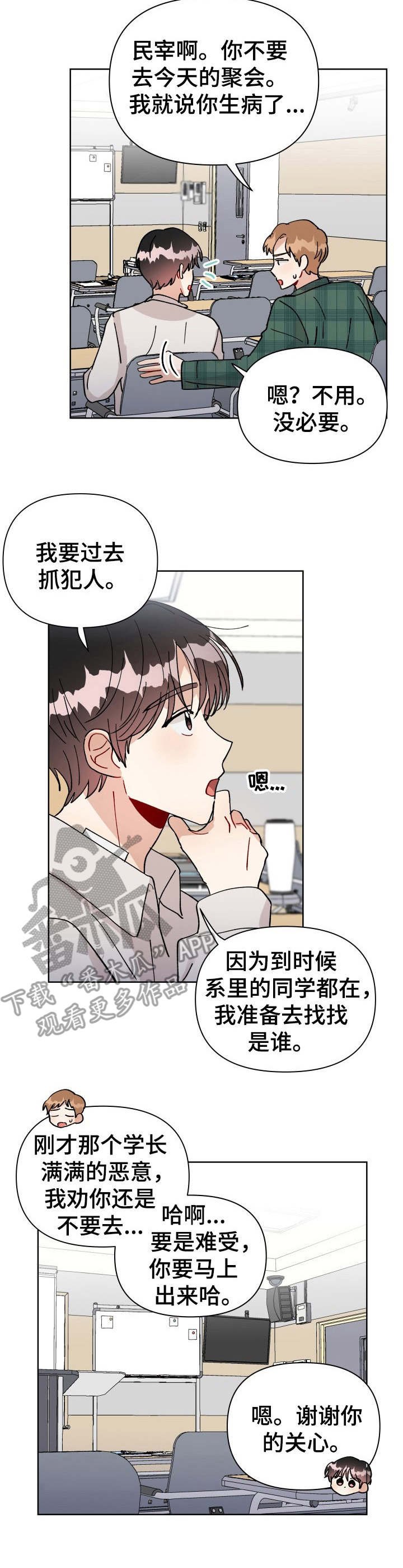 第20章：聚会