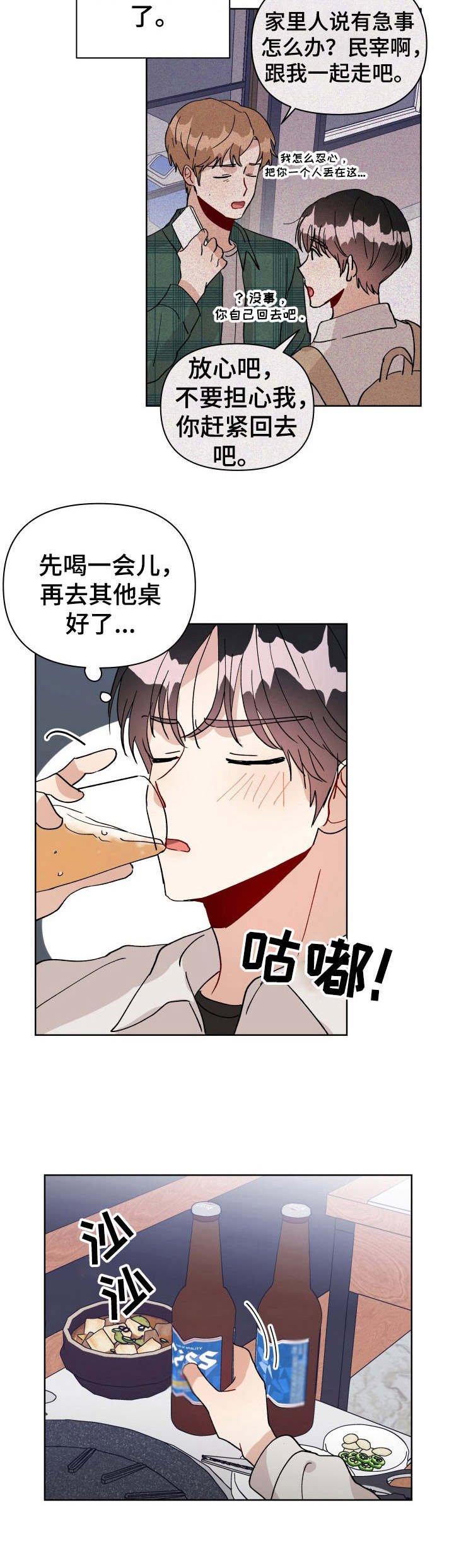 第20章：聚会