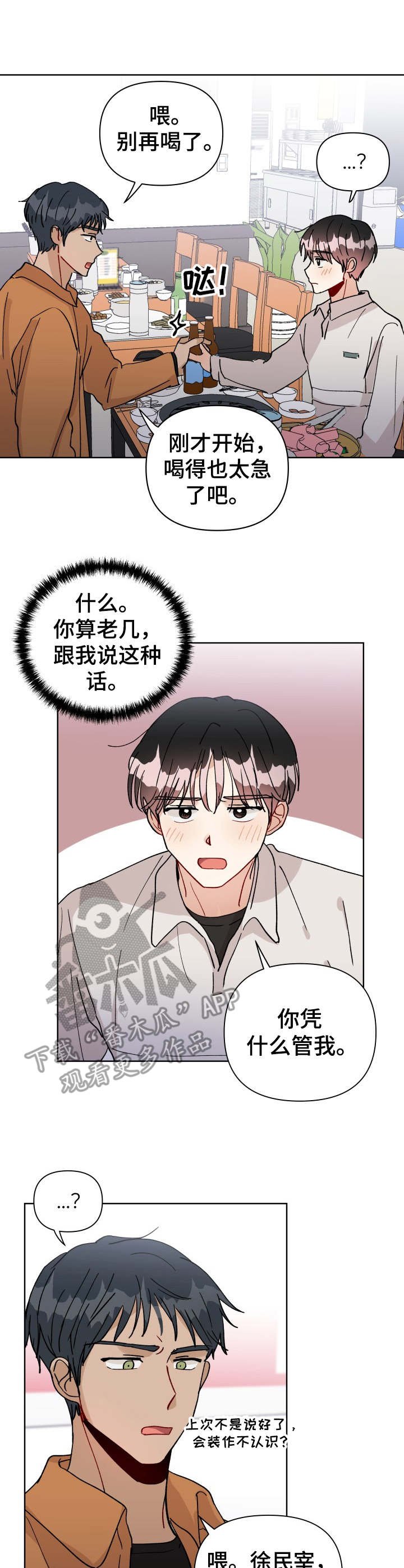 第20章：聚会