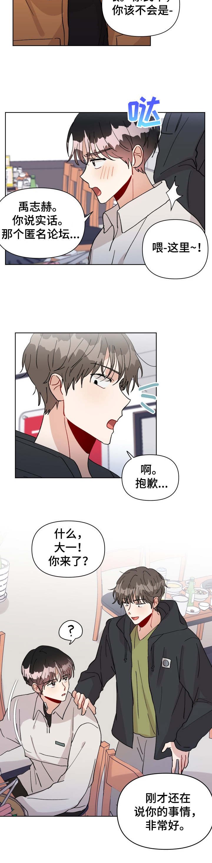 第20章：聚会
